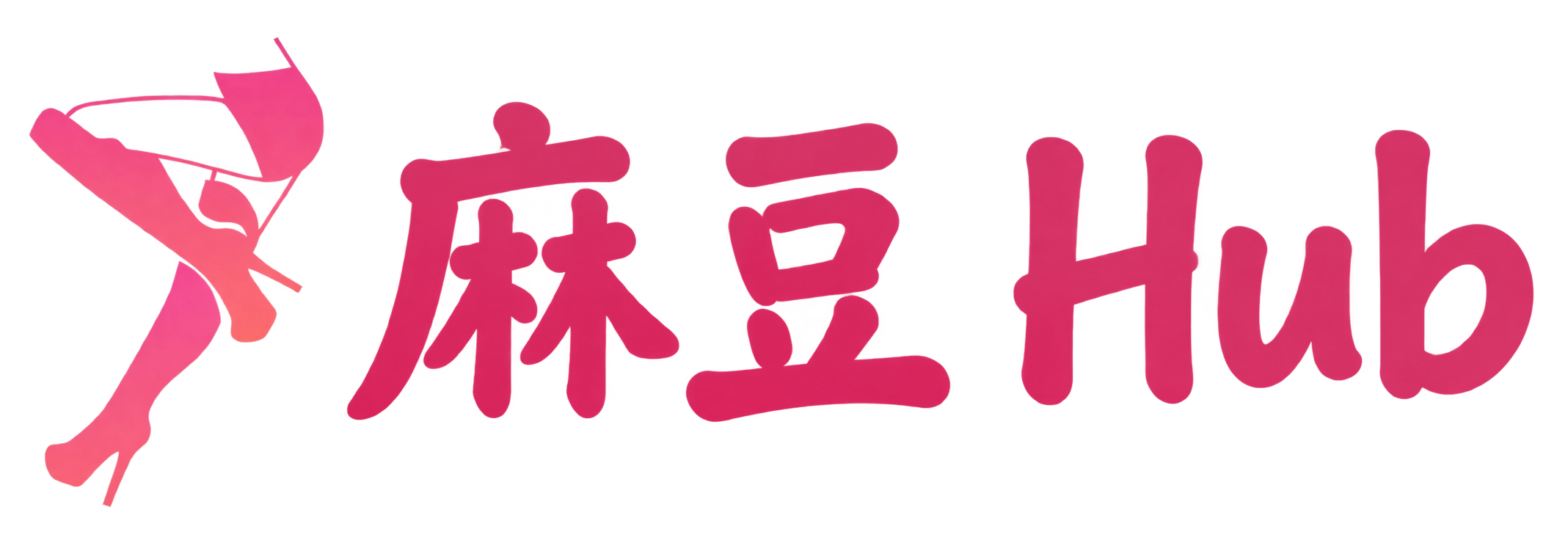 麻豆 Hub